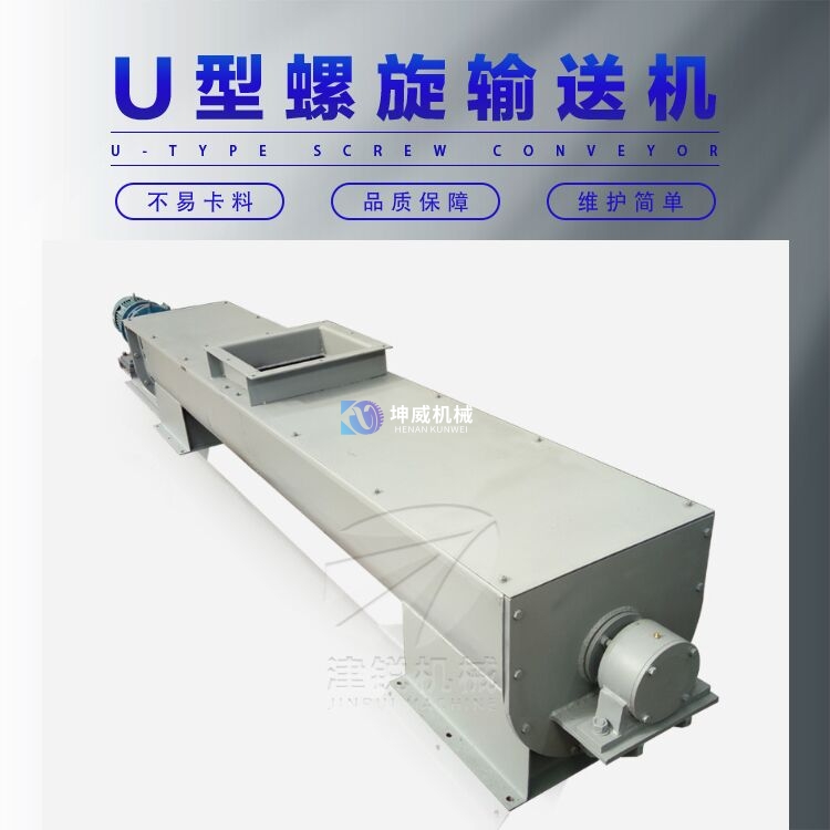 螺旋輸送機 螺旋輸送機