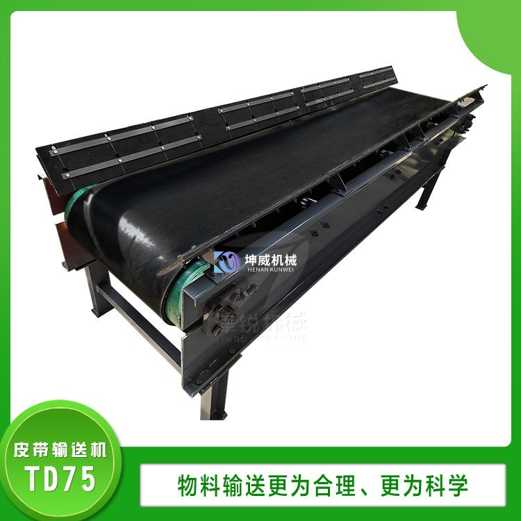 皮帶機 皮帶機