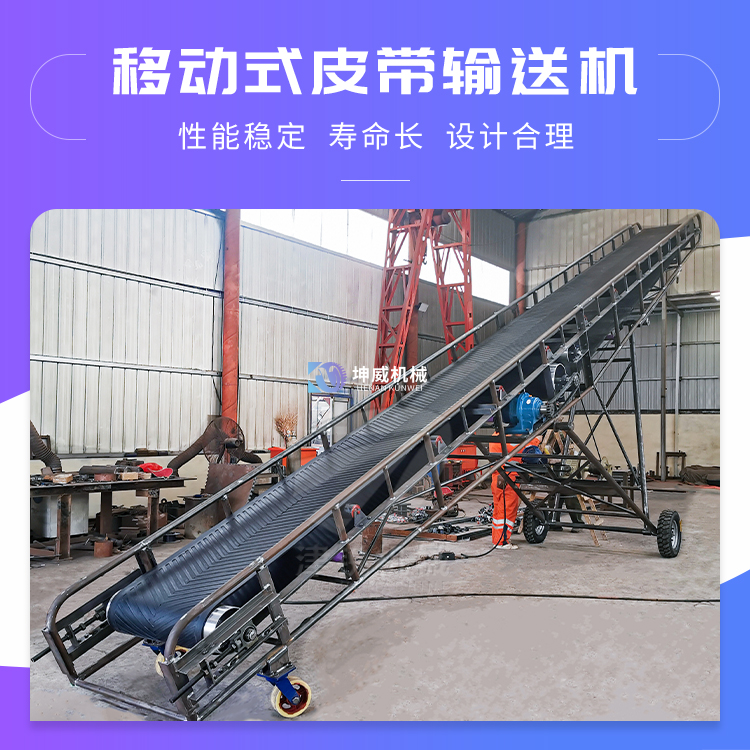 皮帶輸送機 皮帶輸送機