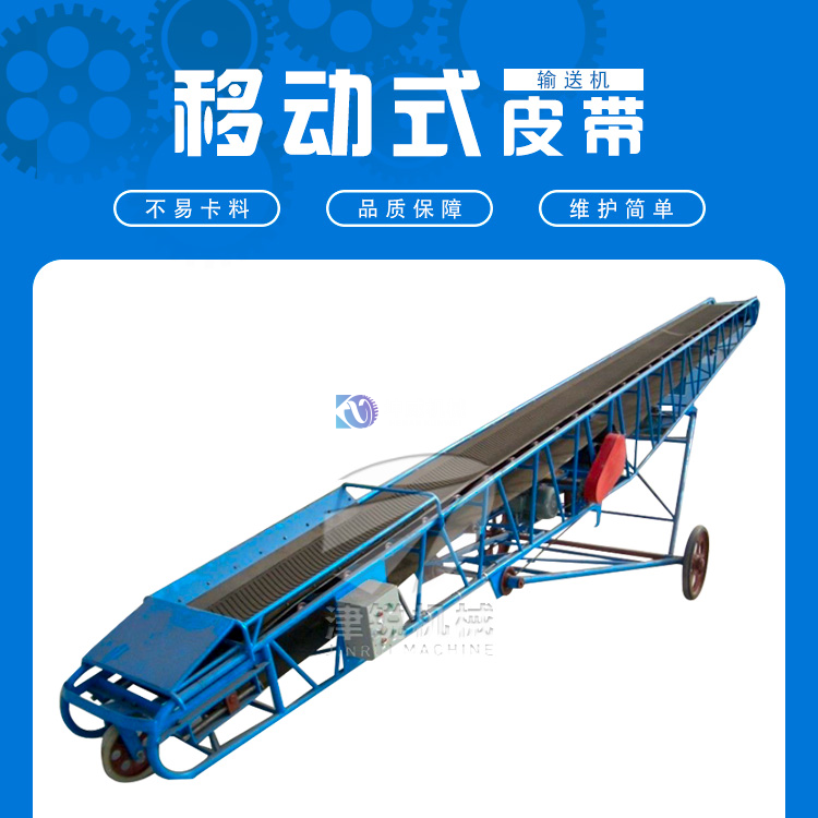 皮帶機 皮帶機