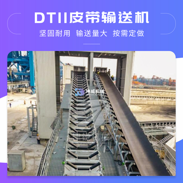 皮帶輸送機 皮帶輸送機