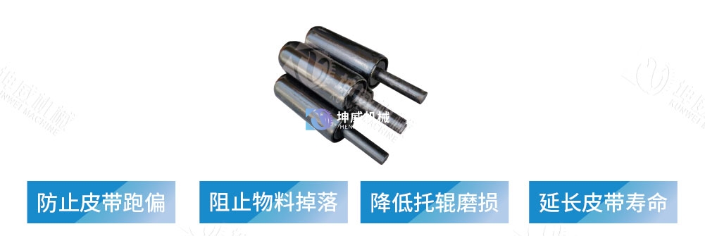 防跑偏托輥產(chǎn)品簡介 防跑偏托輥產(chǎn)品簡介
